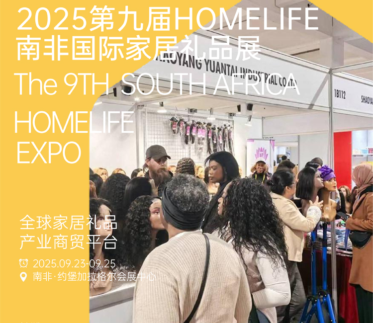  THE 9TH SOUTH AFRICA HOMELIFE EXPO